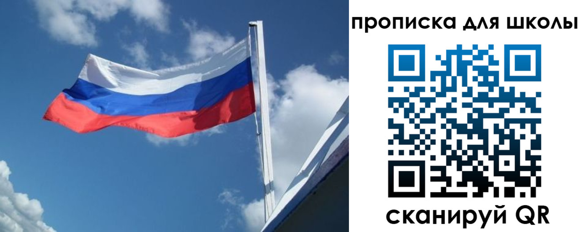 регистрация для школы в Дудинке