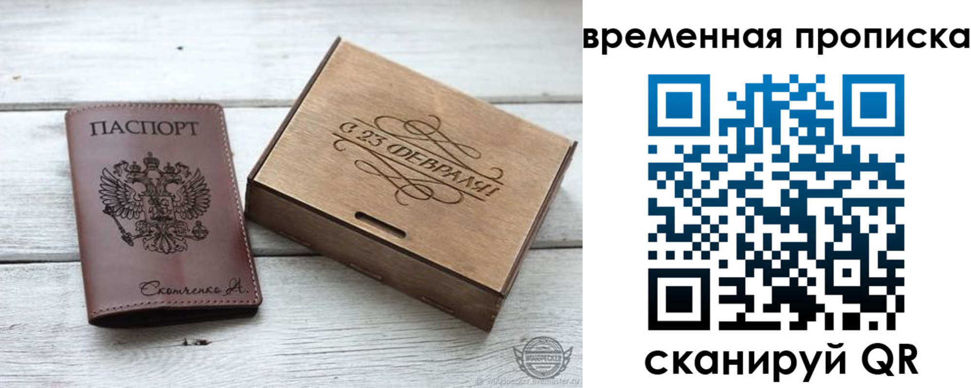 временная регистрация 2025 в Дудинке