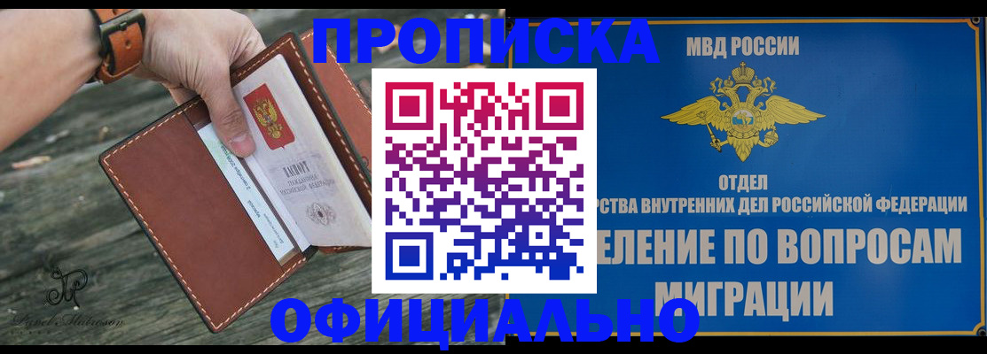 временная регистрация 2025 в Дудинке
