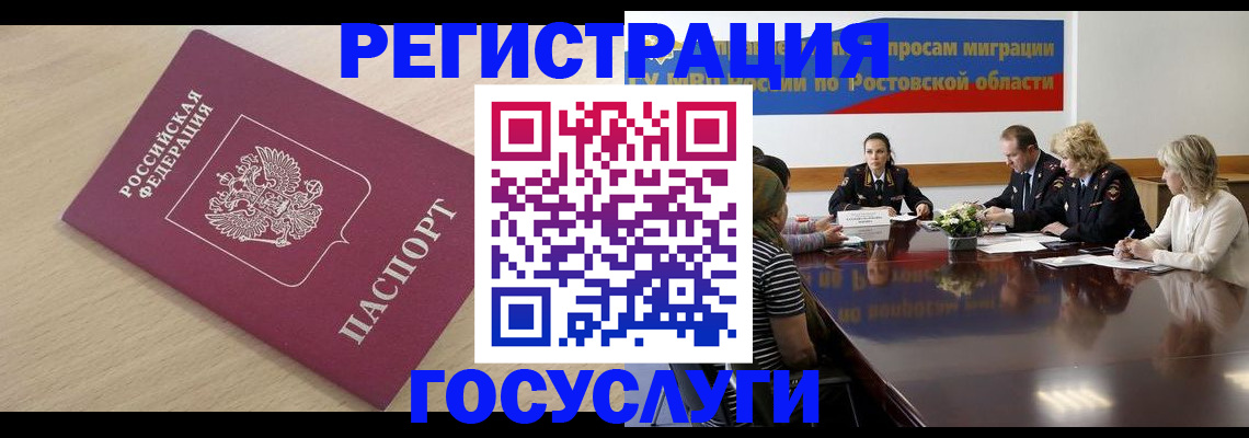 купить прописку в Дудинке