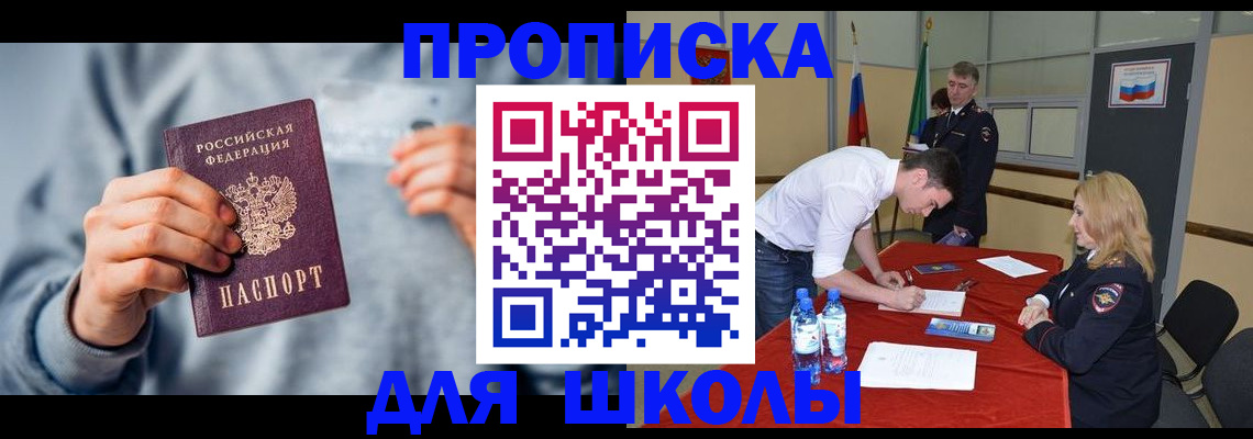 прописка поиск в Дудинке