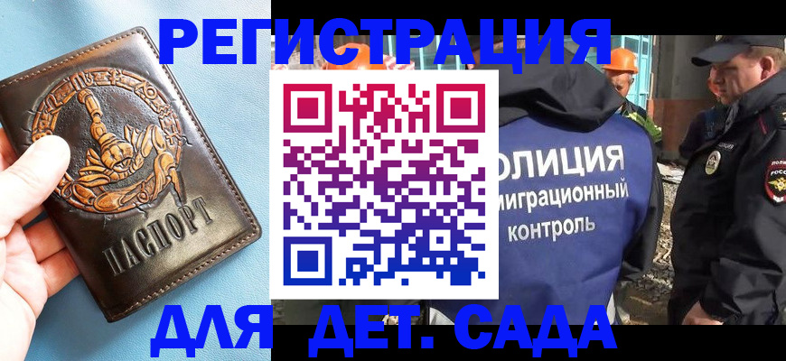 прописка в квартире в Дудинке