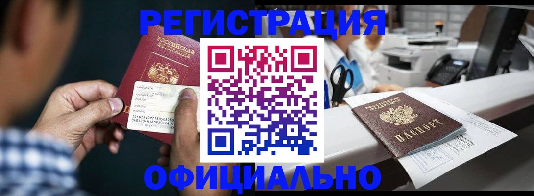 прописка гарантия в Дудинке