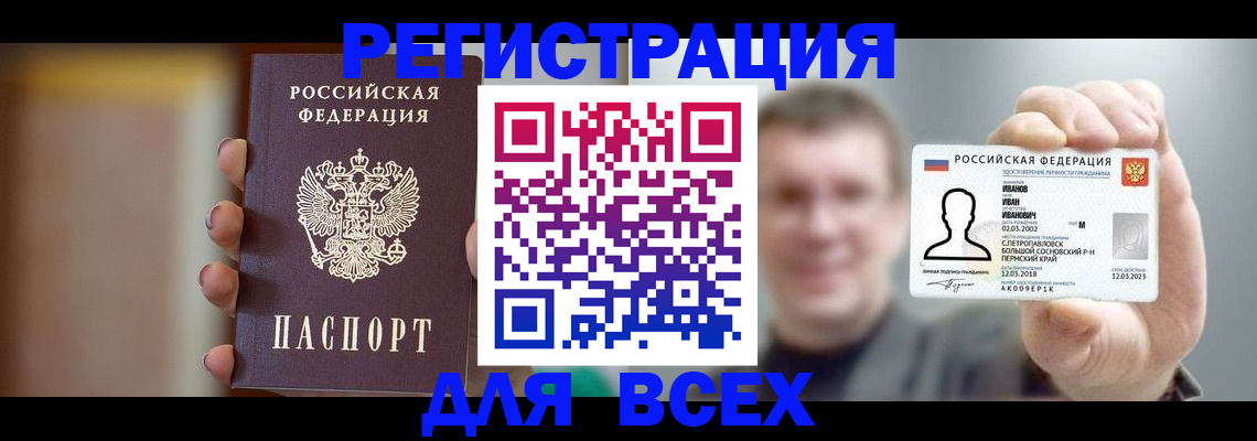 прописка паспорт в Дудинке