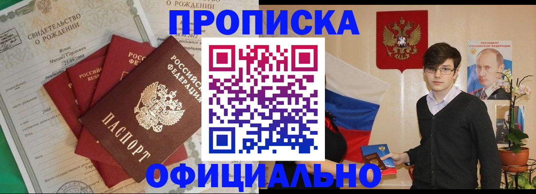 прописка паспорт в Дудинке